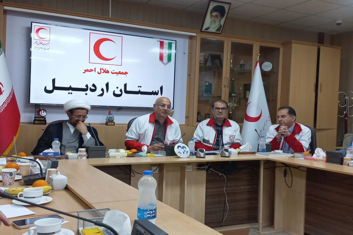 جمعیت هلال احمر استان اردبیل