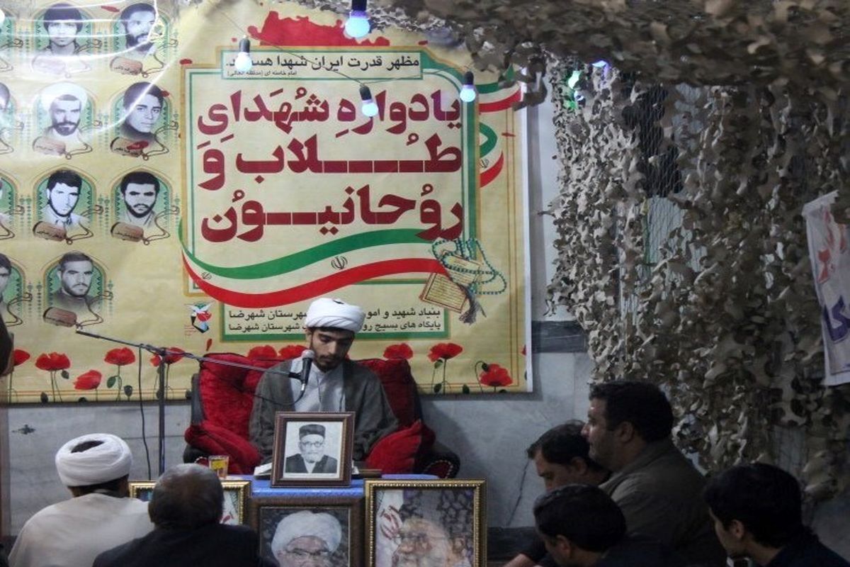اصفهان- یادواره شهدای طلاب