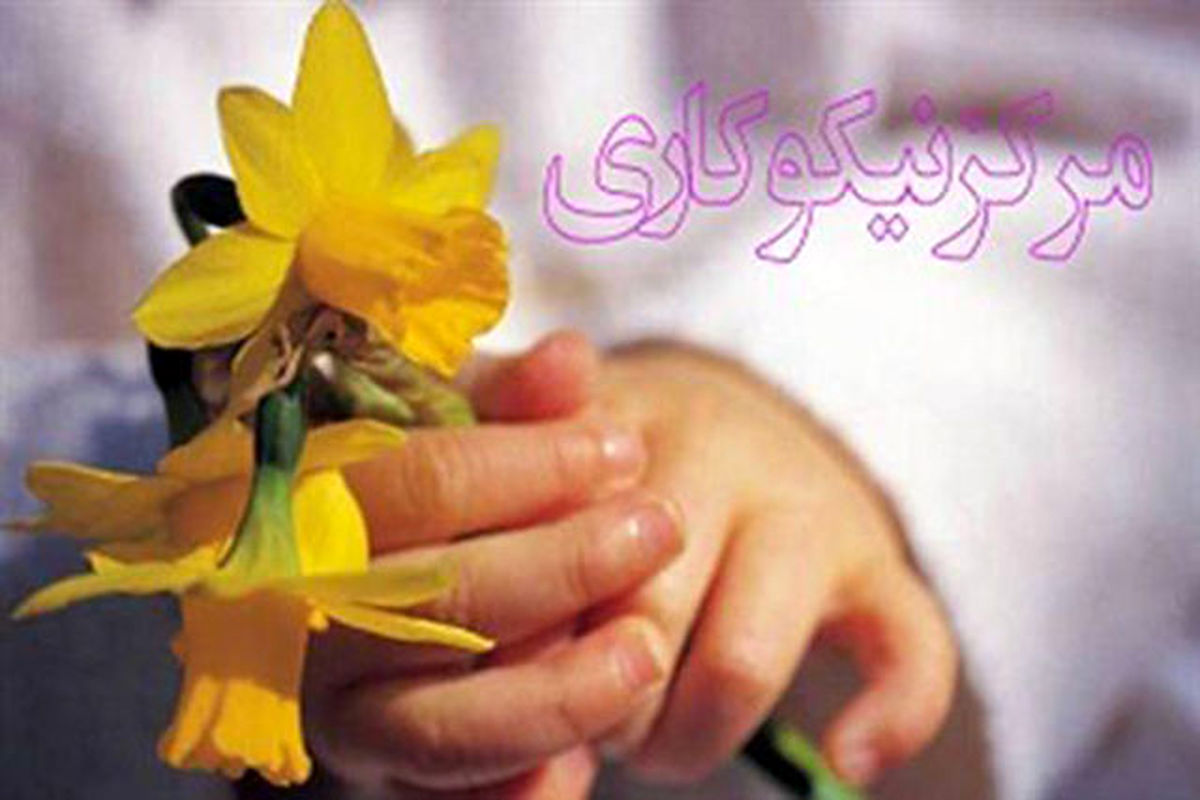 نیازمندان هرمزگان