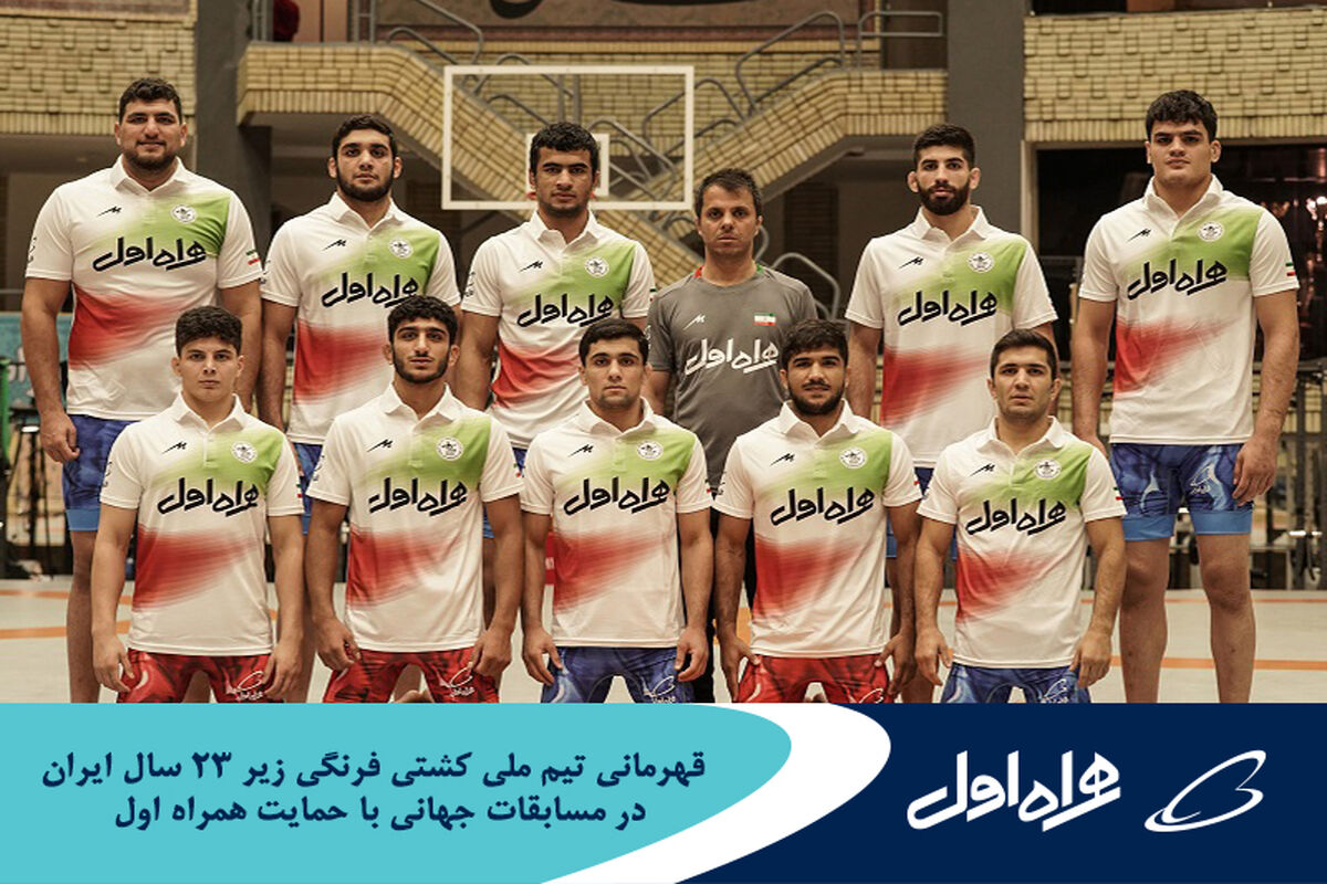 همراه اول