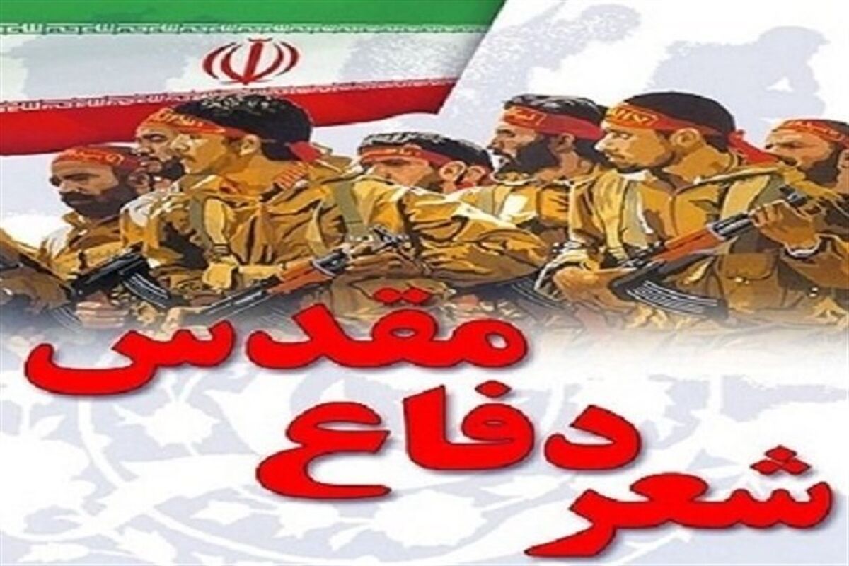 عصر شعر دفاع مقدس 