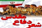 عصر شعر دفاع مقدس در در فرهنگسرای گل نرگس کرمانشاه برگزار میشود