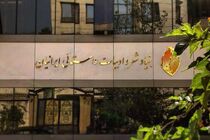 بنیاد شعر و ادبیات داستانی، درگذشت افشین یداللهی را تسلیت گفت