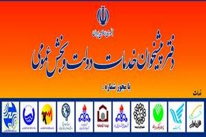 آغاز به کار بیست و هشتمین دفتر پیشخوان ثبت احوال در هرمزگان