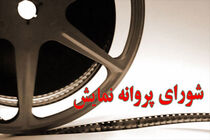 اکران کامیون و بمب با مجوز شورای پروانه نمایش