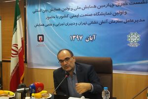 تلاش برای ارتقاء فرهنگ ایمنی در شهر/برگزاری اولین همایش بین المللی ایمنی در تهران 
