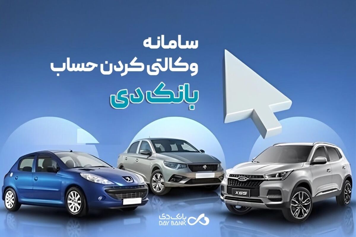 بانک دی