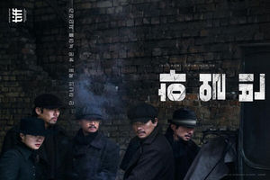 «هاربین» محصول کره جنوبی با دوبله فارسی روانه شبکه چهار می‌شود