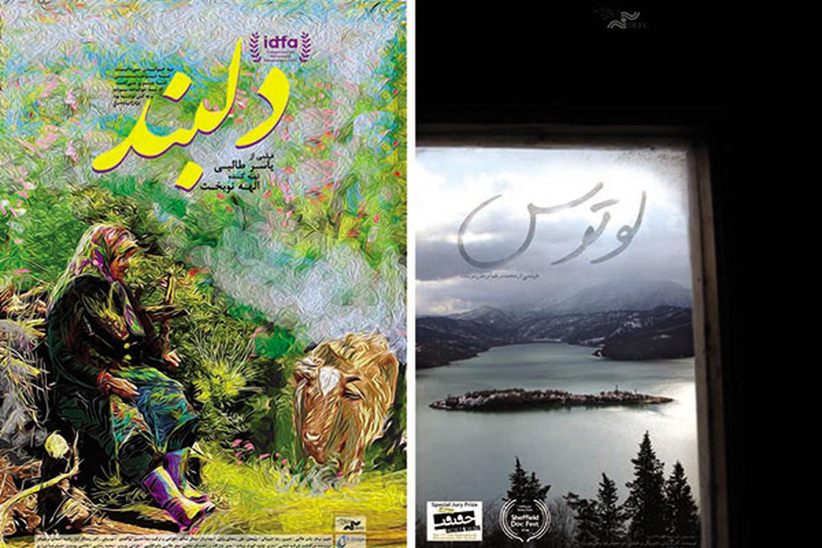 فیلم‌ مستند