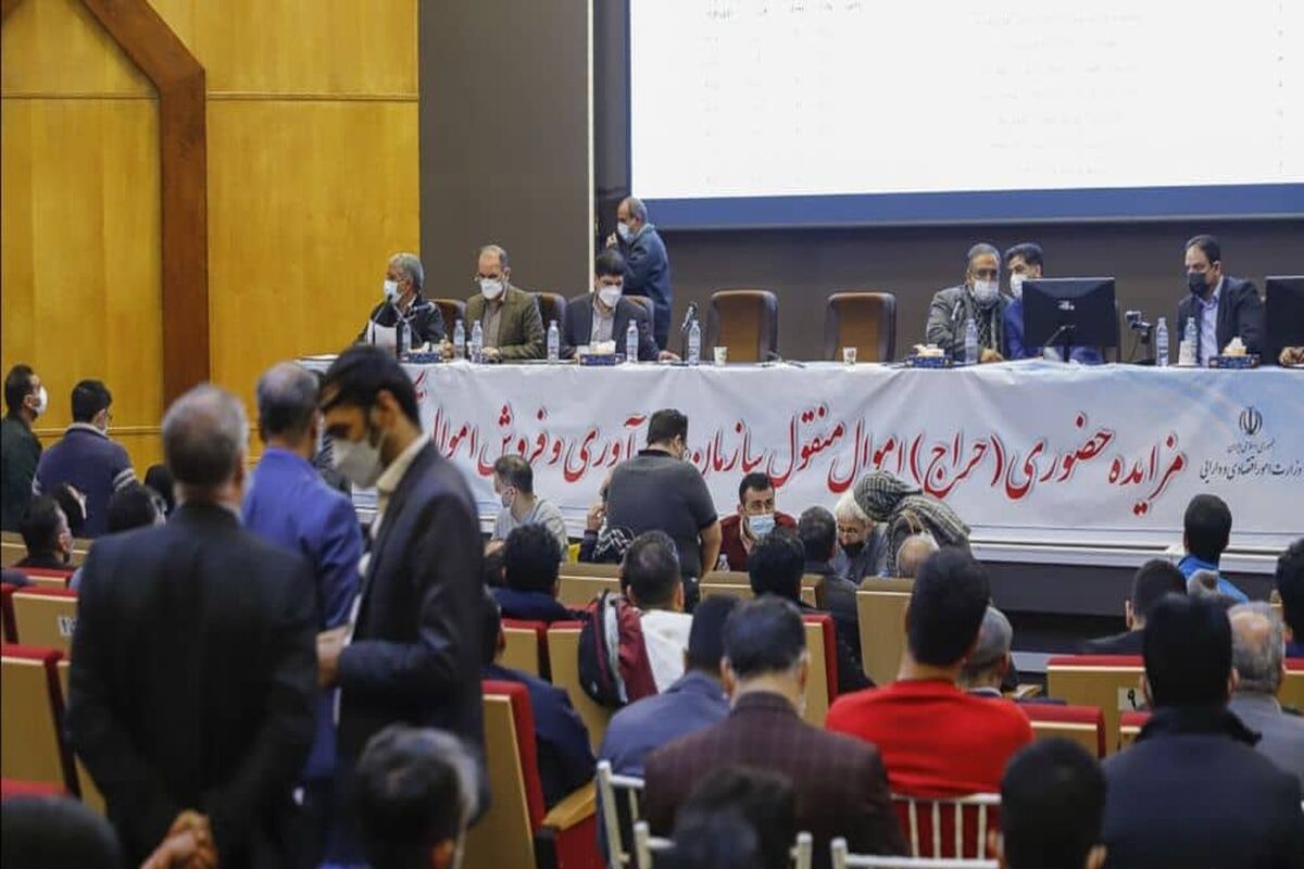 مزایده اموال تملیکی
