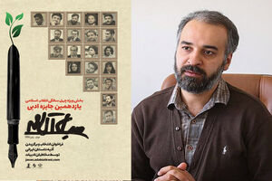 در خواست محمد سرشار از طرفدارانش به نفع دهه شصتی‌ها/نامه‌نگاری اکبری دیزگاه و مدیرعامل بنیاد