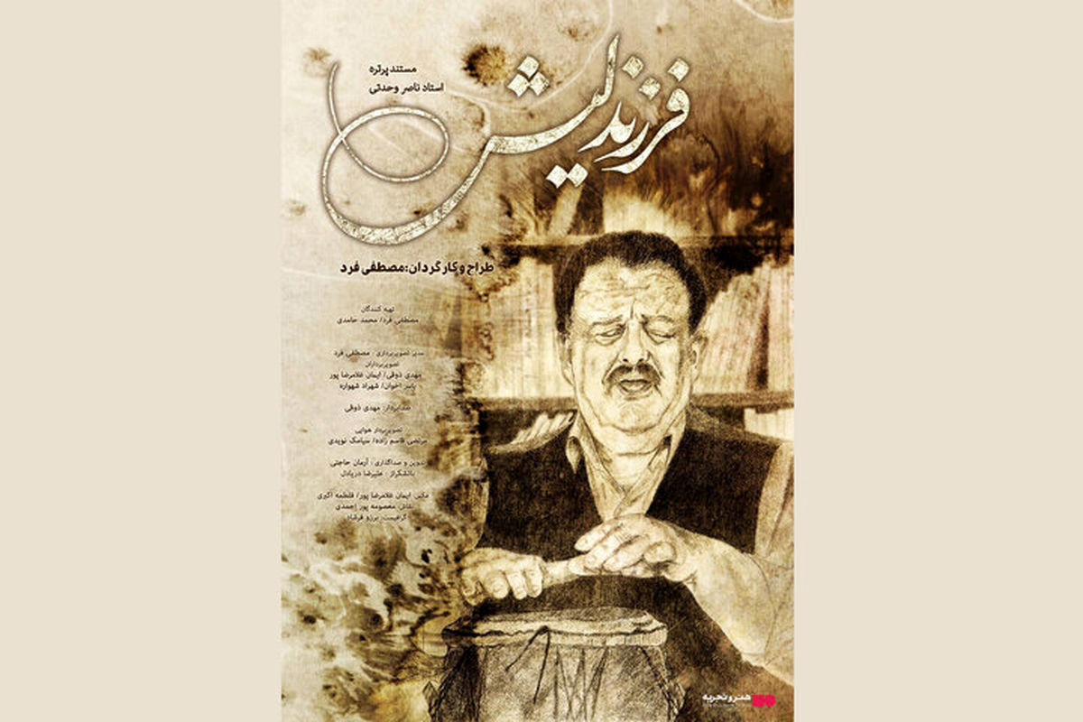 مستند سینمایی