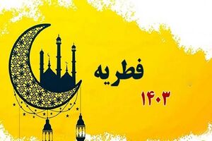 جمع‌آوری فطریه توسط پایگاه‌های کمیته امداد