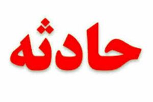 خودکشی مادر و دو فرزند در رضوانشهر