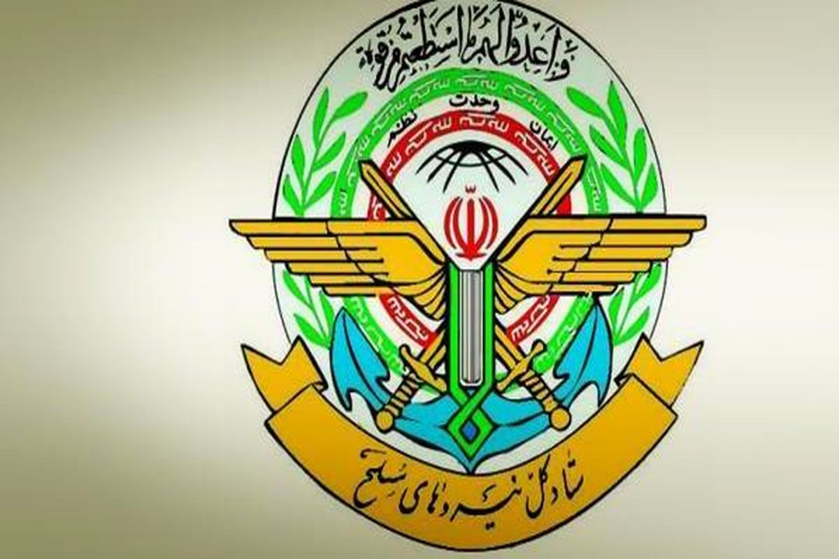 نیروهای مسلح