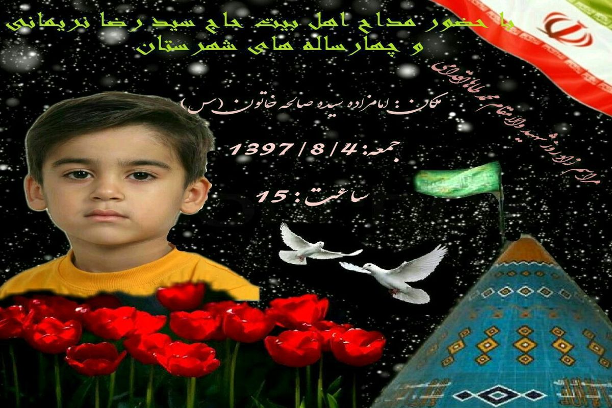 اصفهان- محمد طاها اقدامی