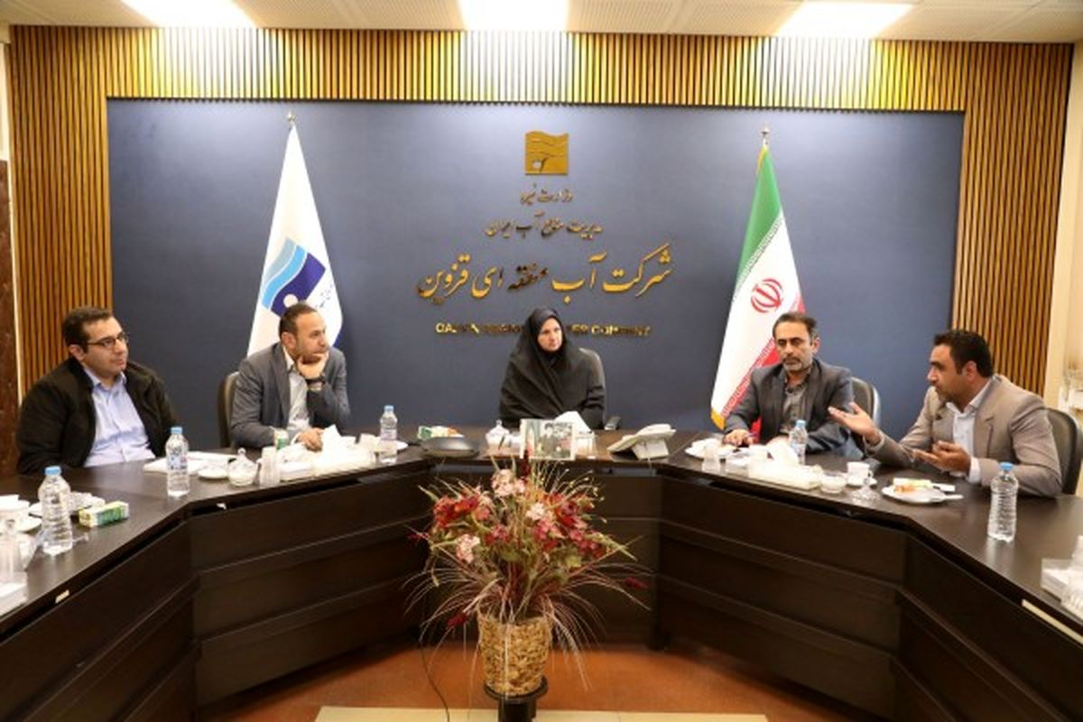 آب منطقه ای قزوین