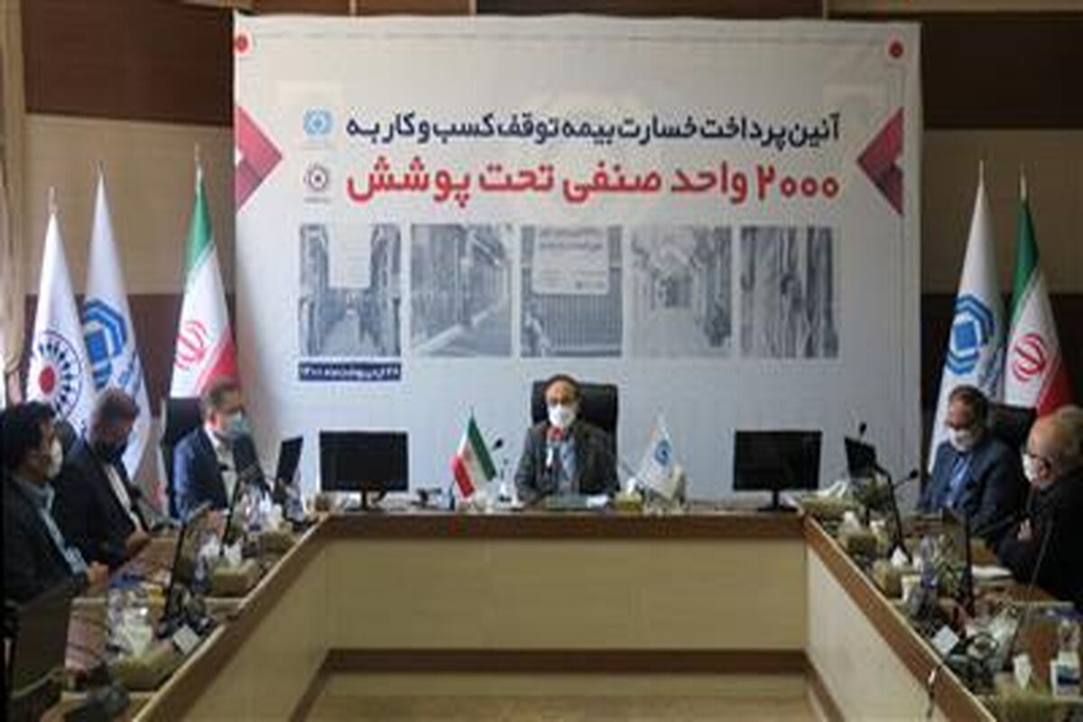 بیمه مرکزی