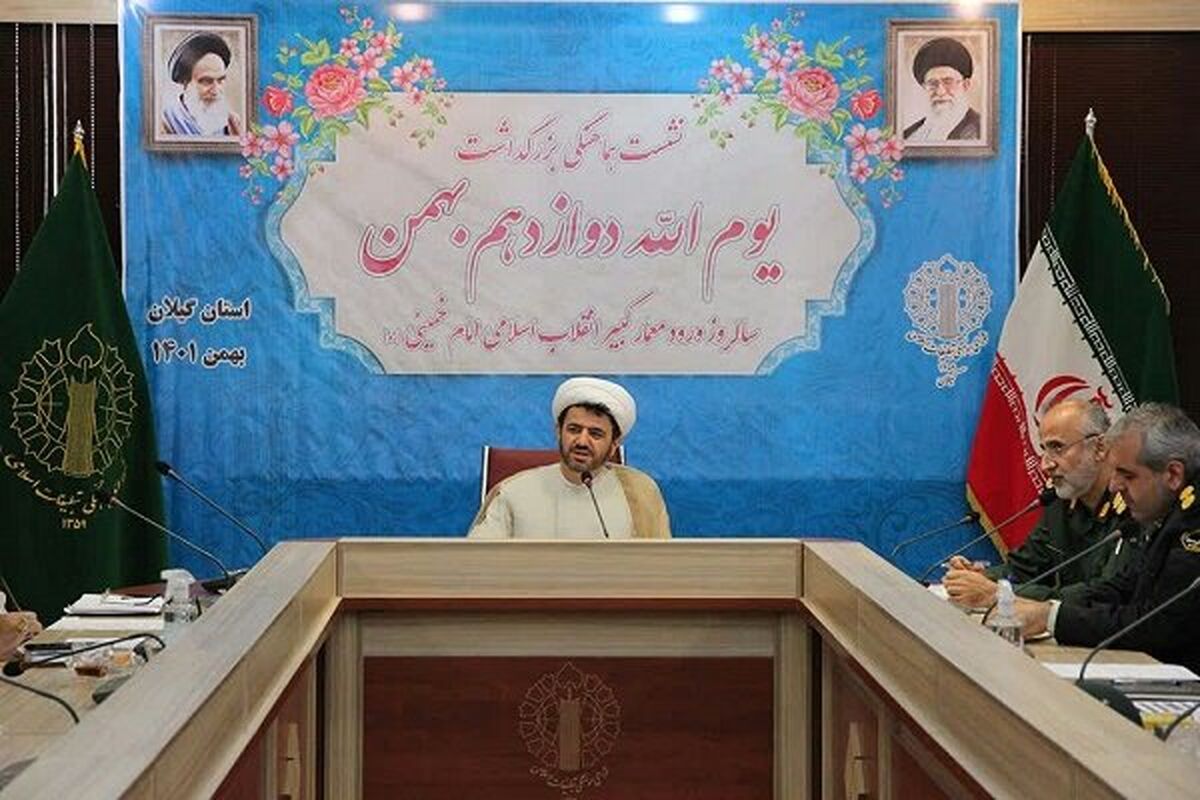 بزرگداشت یوم الله ۱۲ بهمن در گلزار شهدای رشت