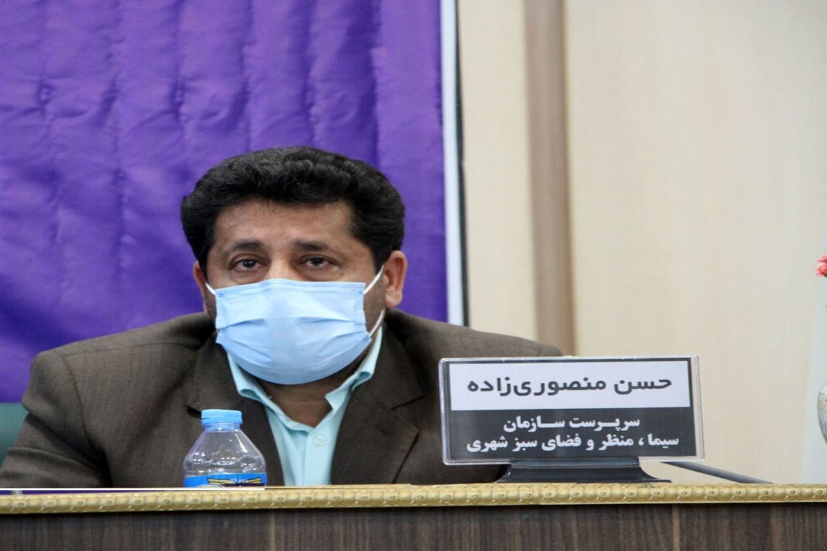 منصوری زاده .