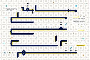 فراخوان مسابقه ملی نقشی برای شهر منتشر شد
