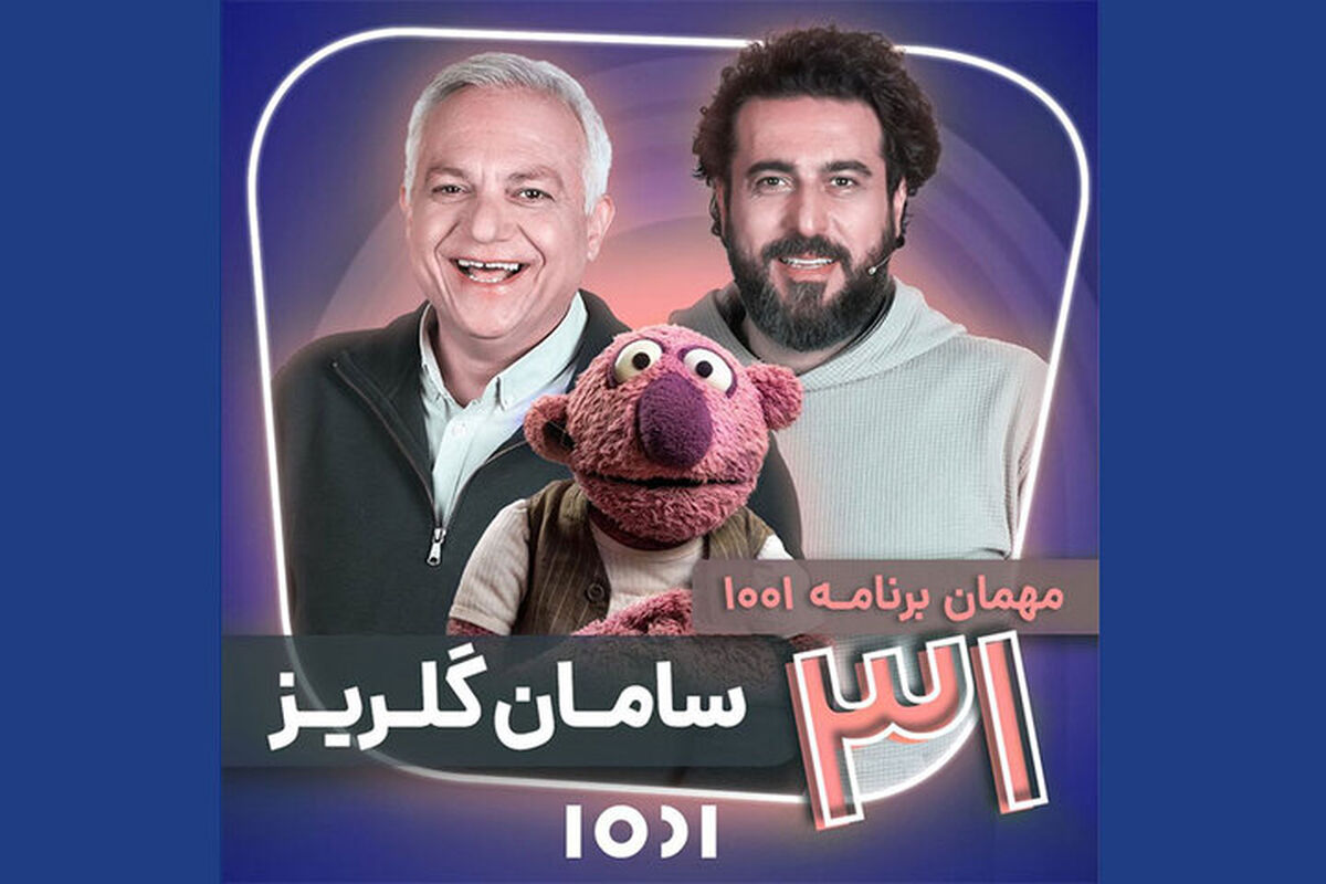 برنامه 1001
