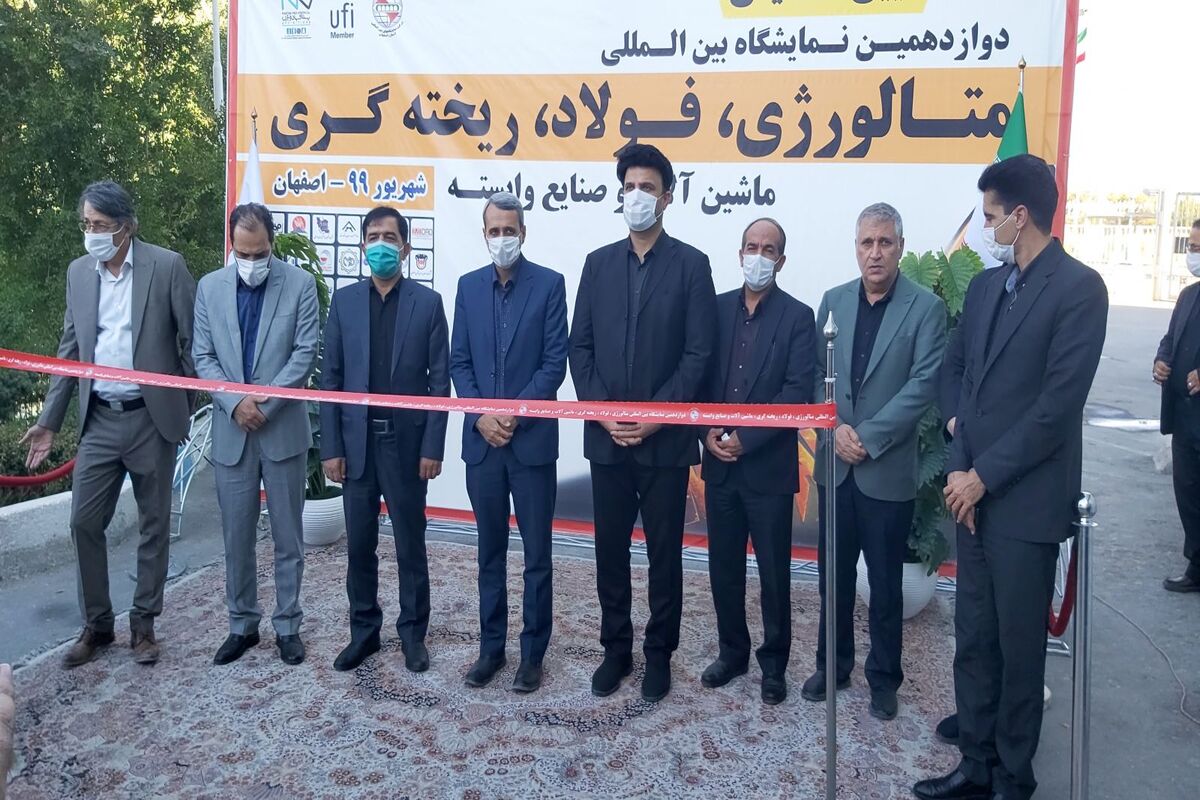 غرفه ذوب آهن اصفهان