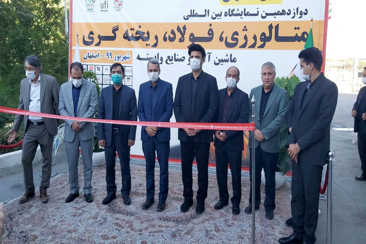 غرفه ذوب آهن اصفهان