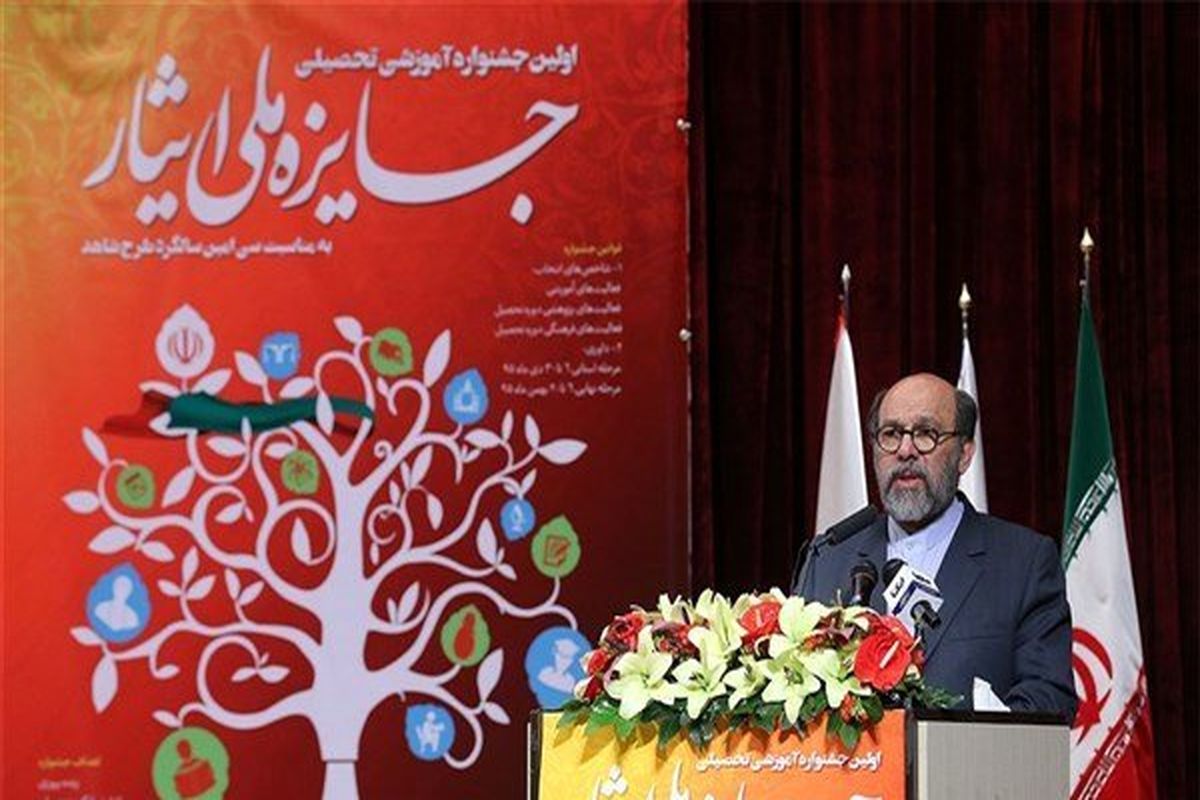 جشنواره آموزشی تحصیلی جایزه ملی لیثار