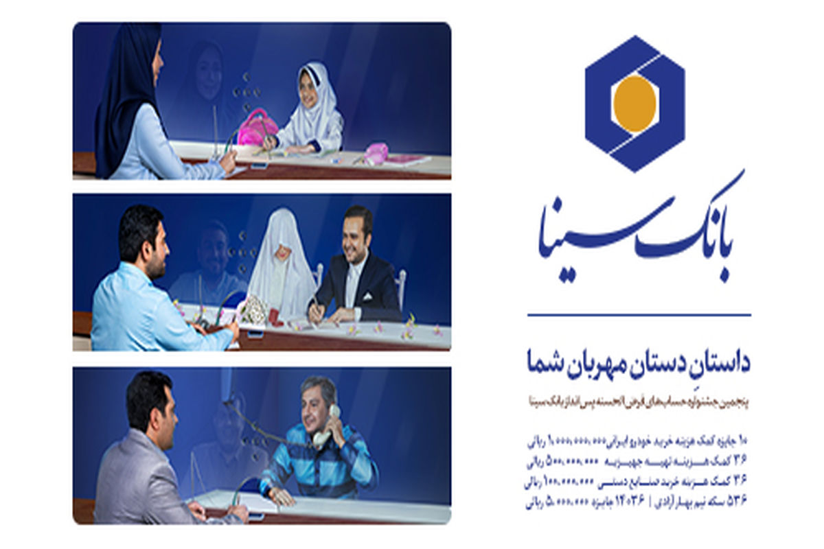 بانک سینا1