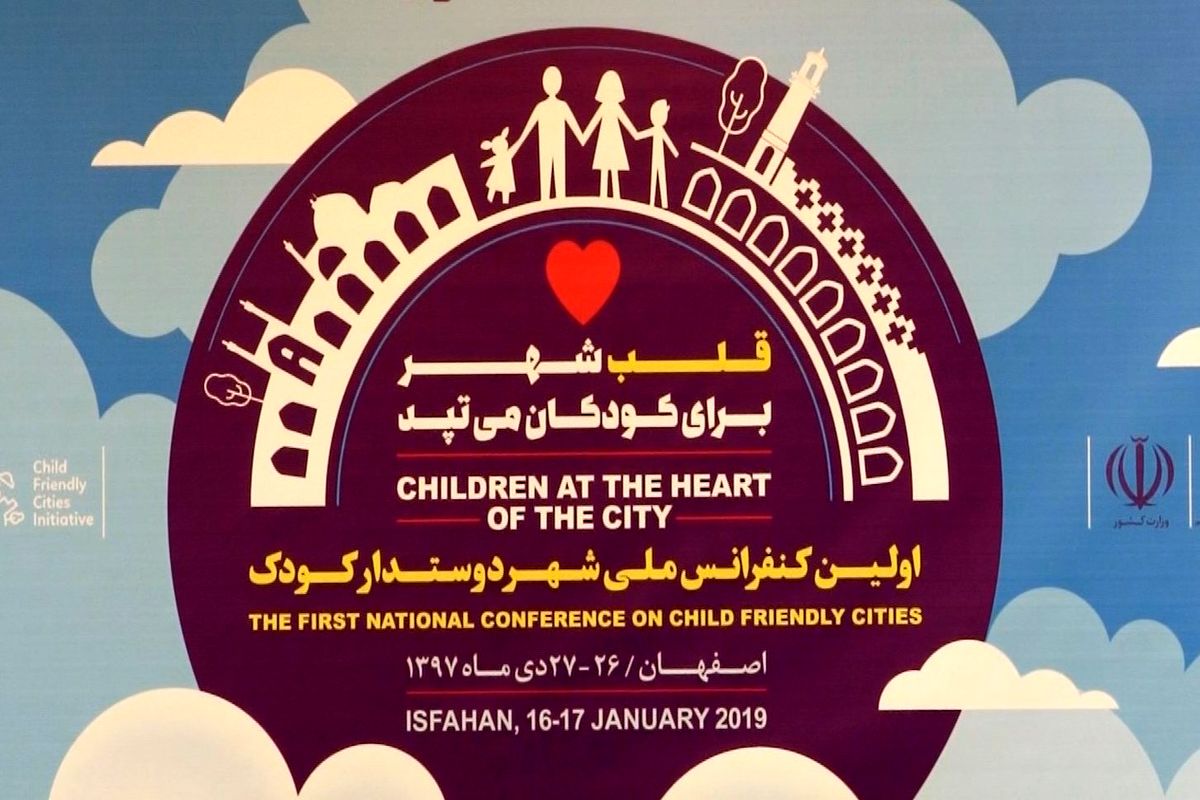 اصفهان- شهر دوستدار کودک