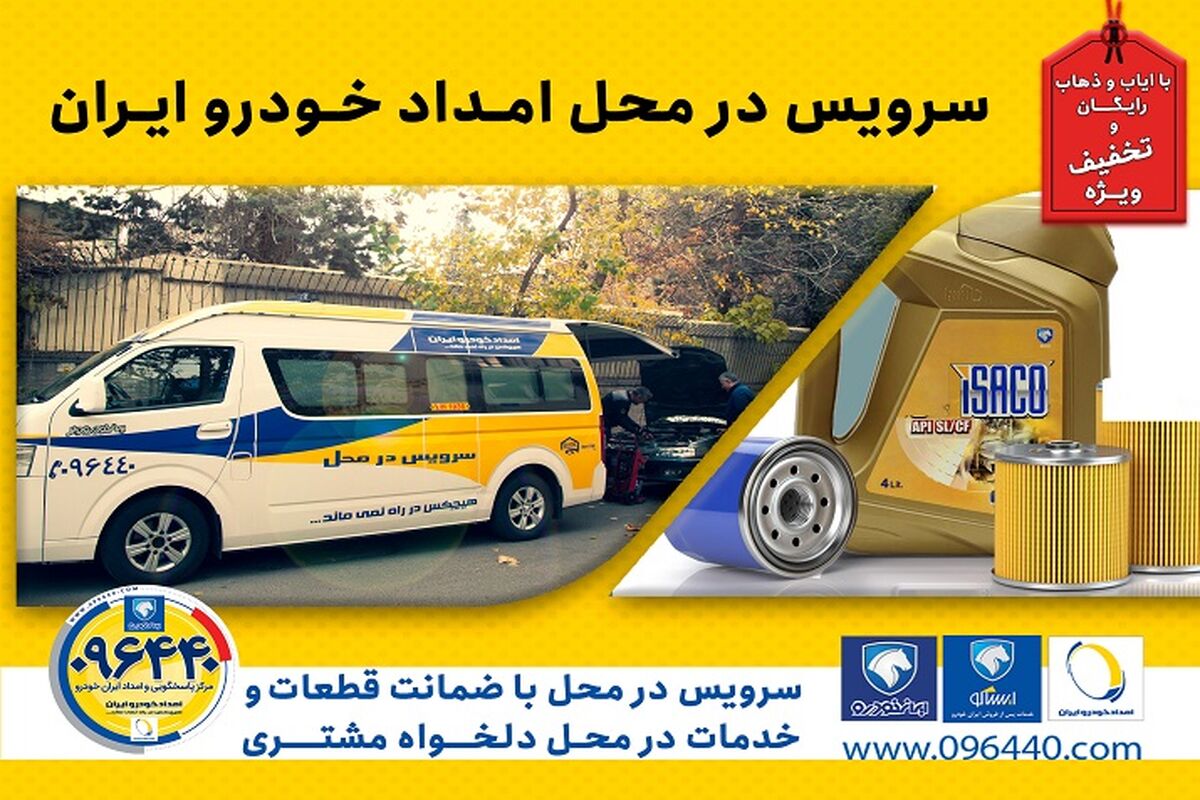 ایران خودرو