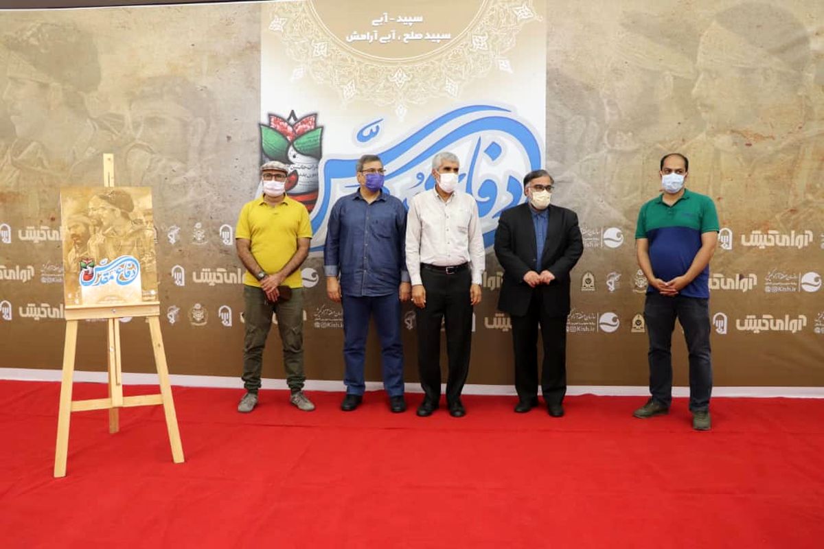 دفاع مقدس در کیش