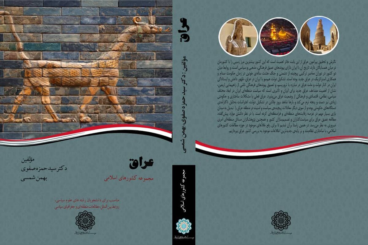 كتاب عراق