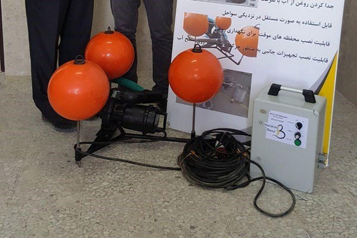 اختراع