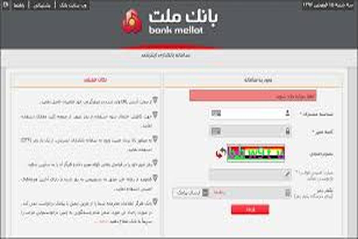 اختلال موقت