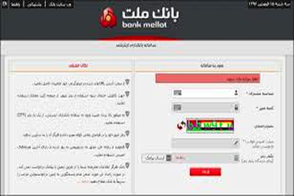 اختلال موقت