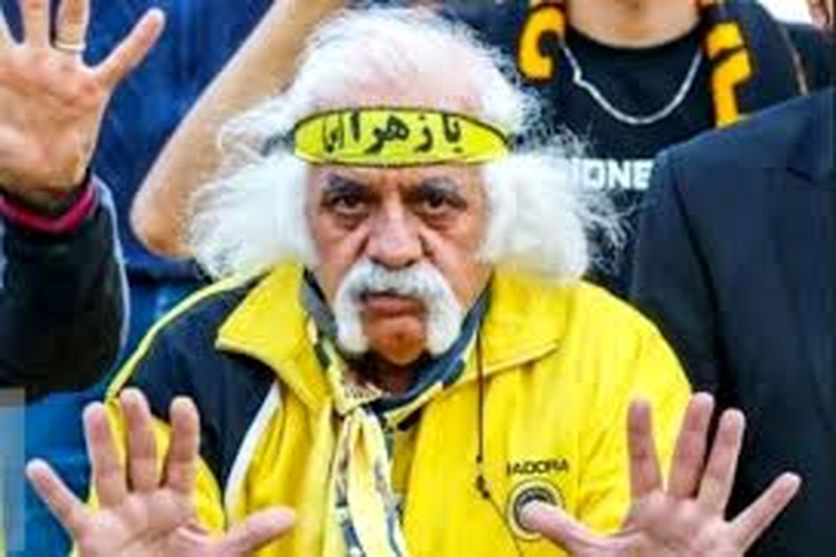 هوادار سپاهان