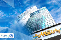 خدمات کلیدی بانکی در دسترس مشتریان قرار دارد
