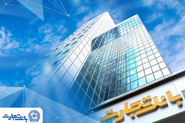 تسهیلات اعتباری ویژه درمان بیماری‌های چشمی با همکاری بانک تجارت و بیمارستان نور