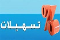 بهره مندی 25 هزار بنگاه اقتصادی از تسهیلات بانک ملی ایران