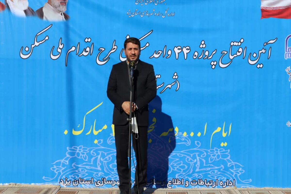 استاندار  یزد