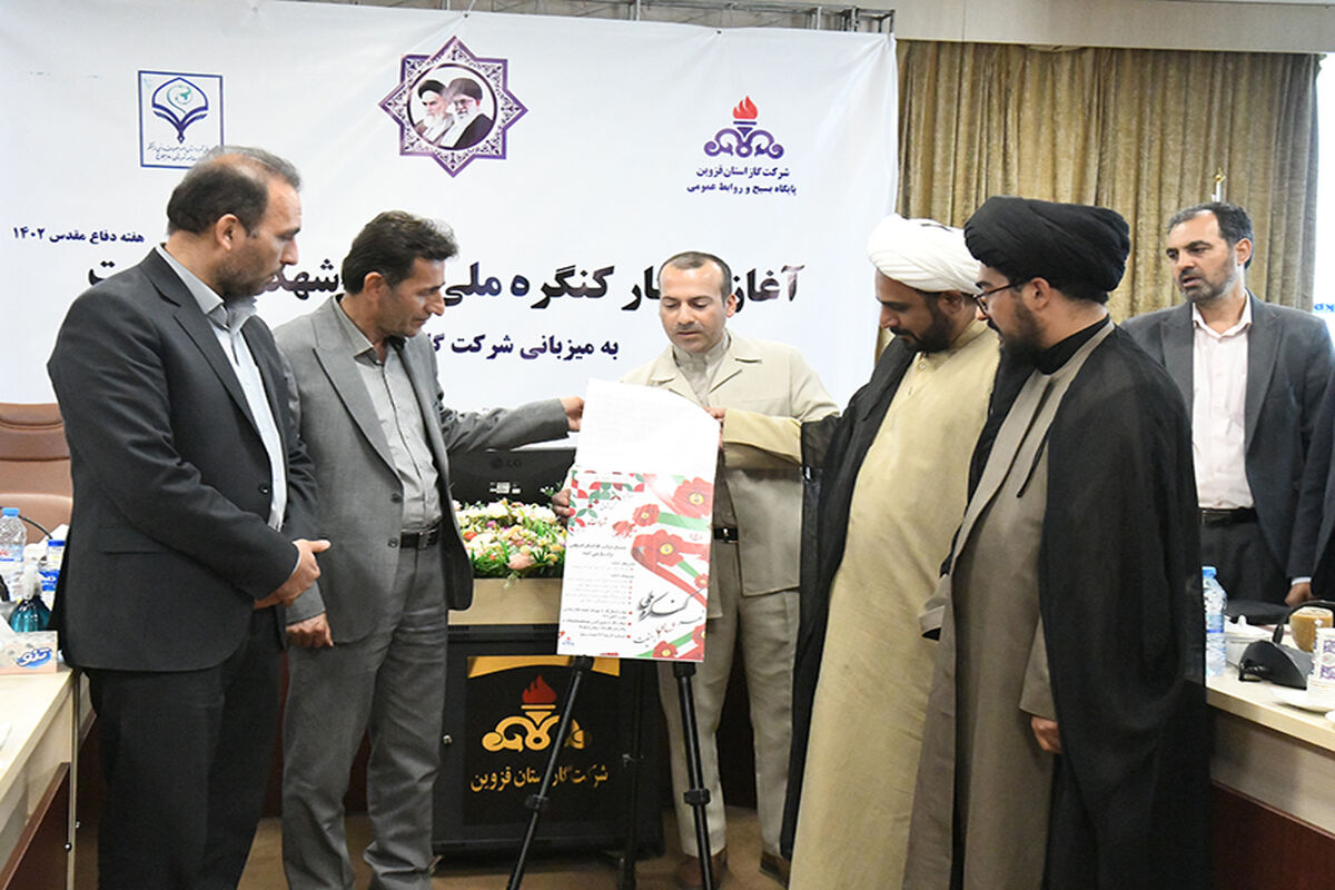 گاز قزوین