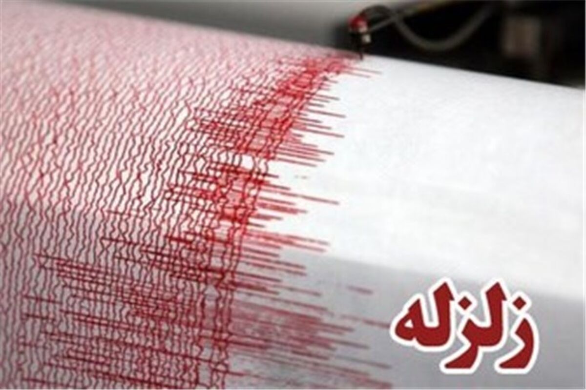 زلزله