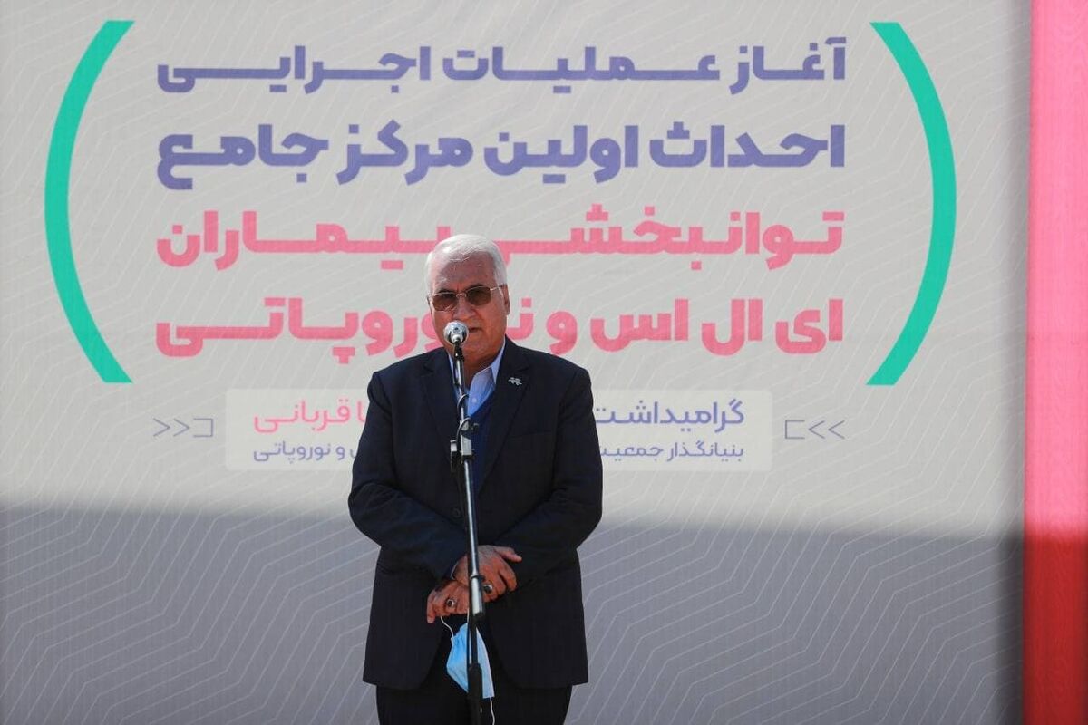 شهردار اصفهان