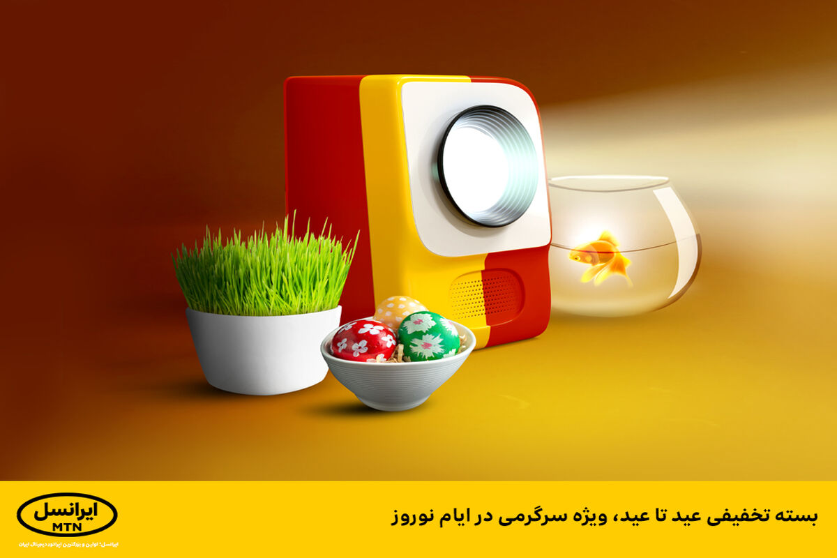 ایرانسل.jpg5