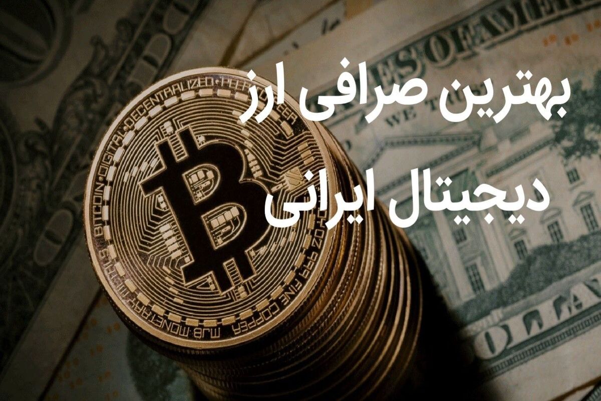 ارز دیجیتال 11