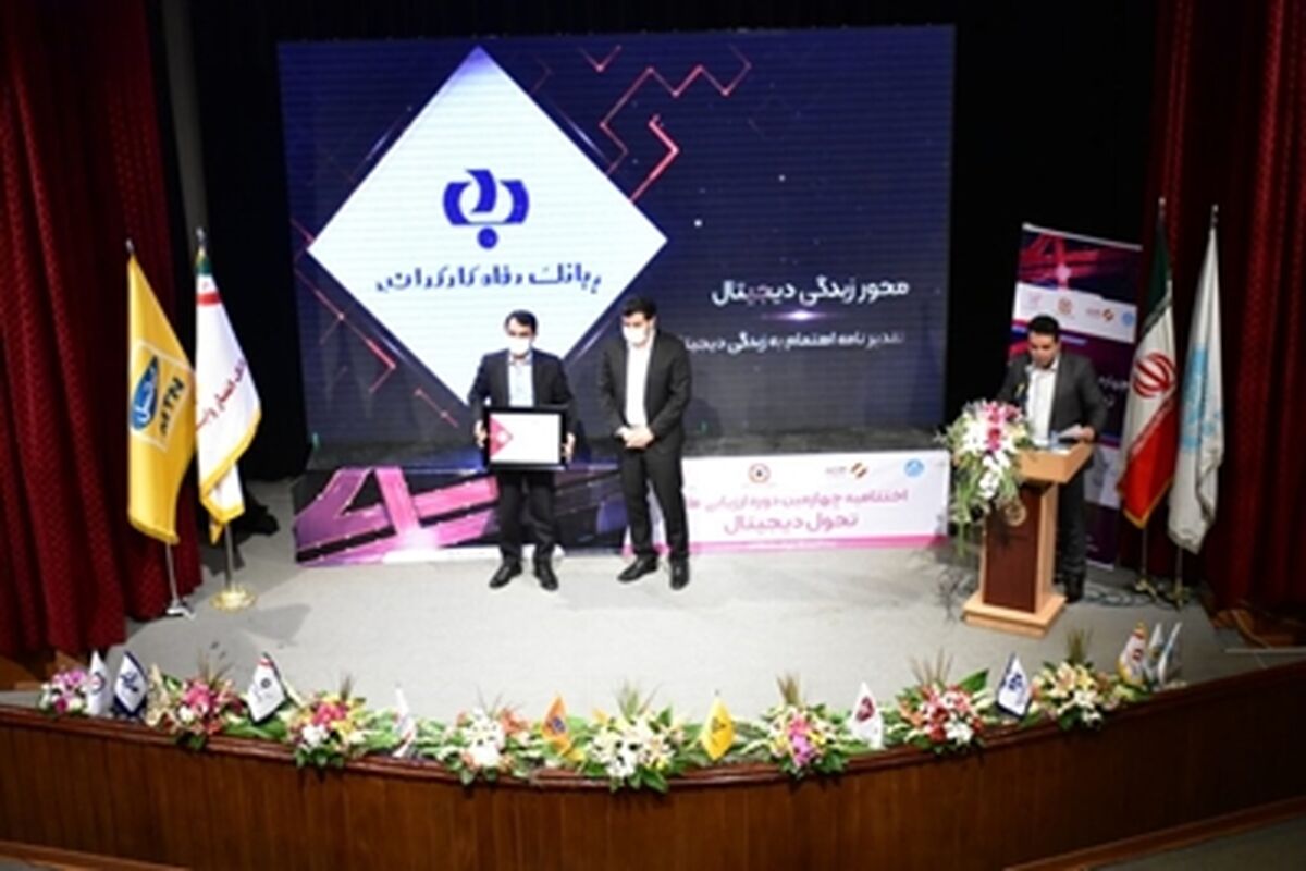 بانک رفاه