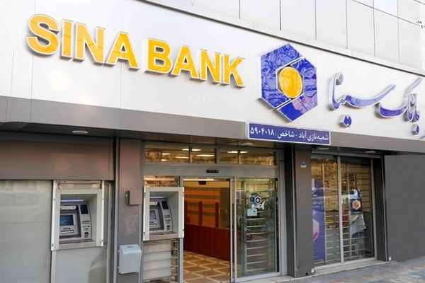 لیست شعب کشیک برخی مناطق بانک سینا در روز پنجشنبه 20 آذر ماه 1404