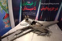 نمایش پهپاد سرنگون شده در جزیره کیش